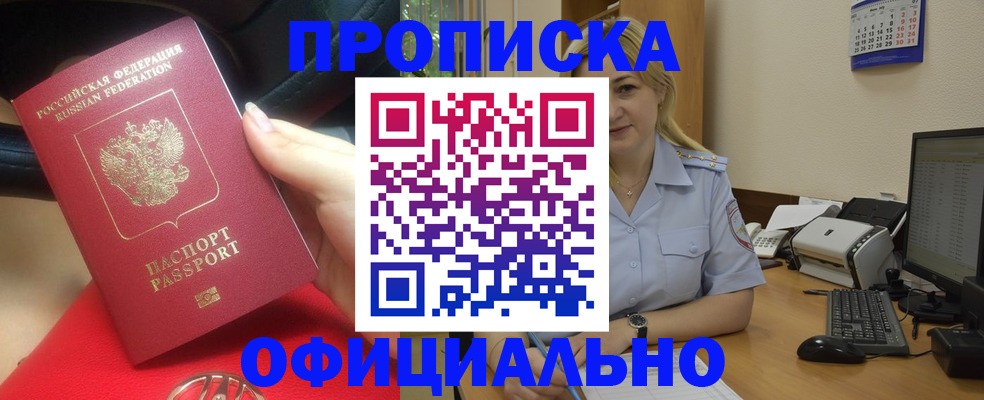 найти адрес прописки в Павловском Посаде