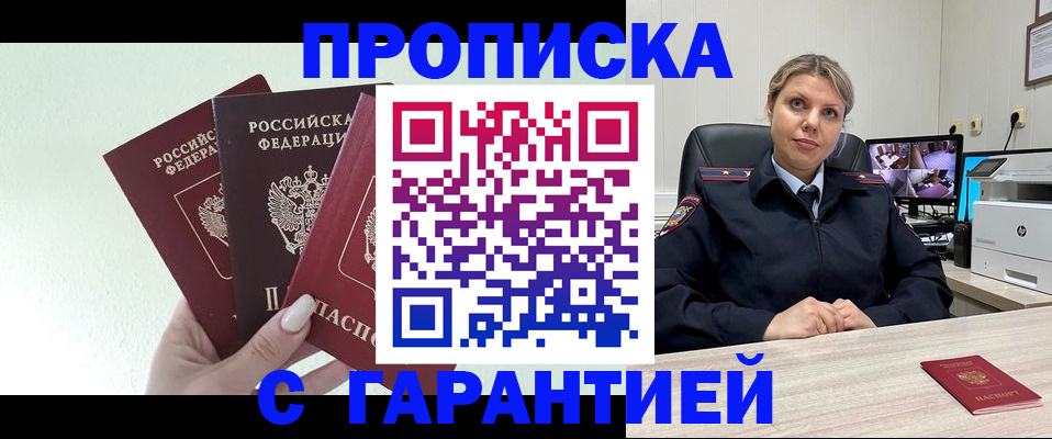временная регистрация в квартире в Павловском Посаде