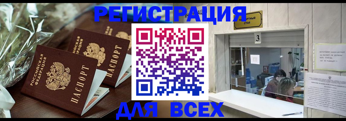 временная регистрация гарантия в Павловском Посаде